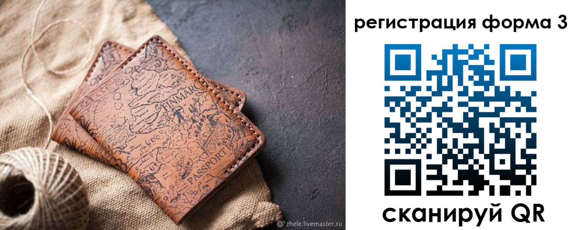временная регистрация для всех в Чусовом