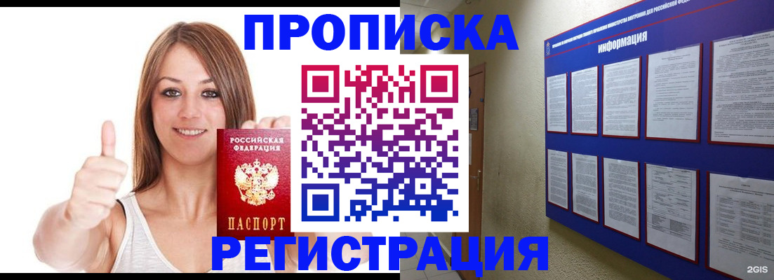 прописка от собственника в Чусовом