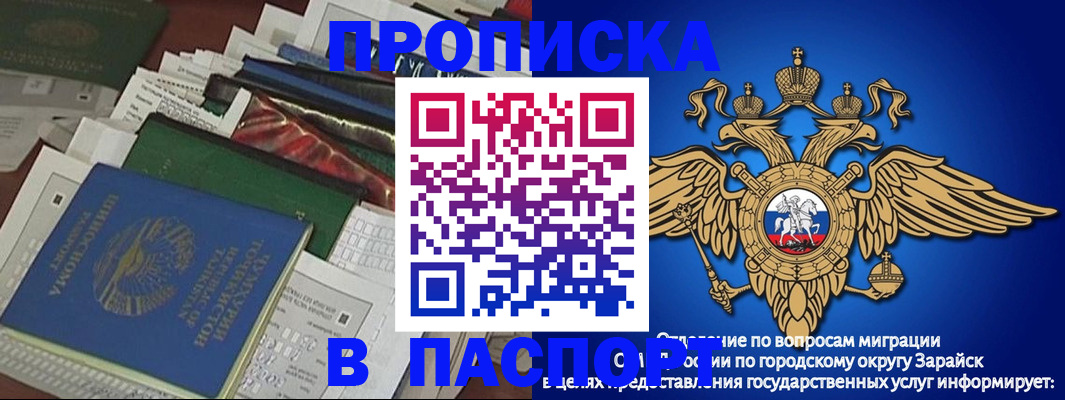 купить прописку в Чусовом