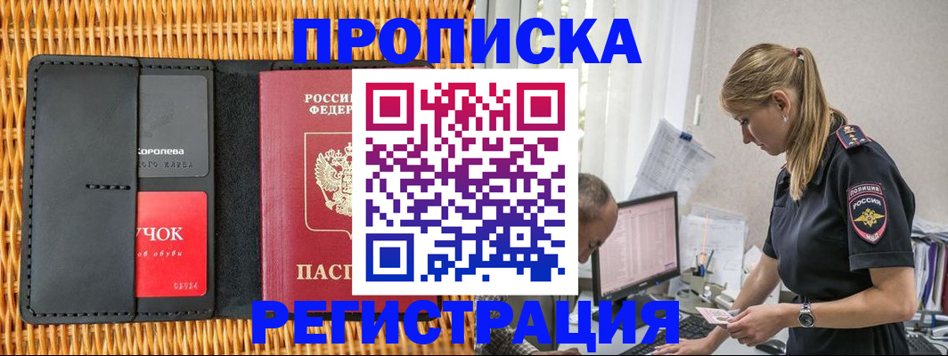 регистрация в Чусовом
