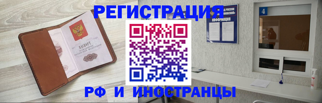 временная регистрация поиск в Чусовом