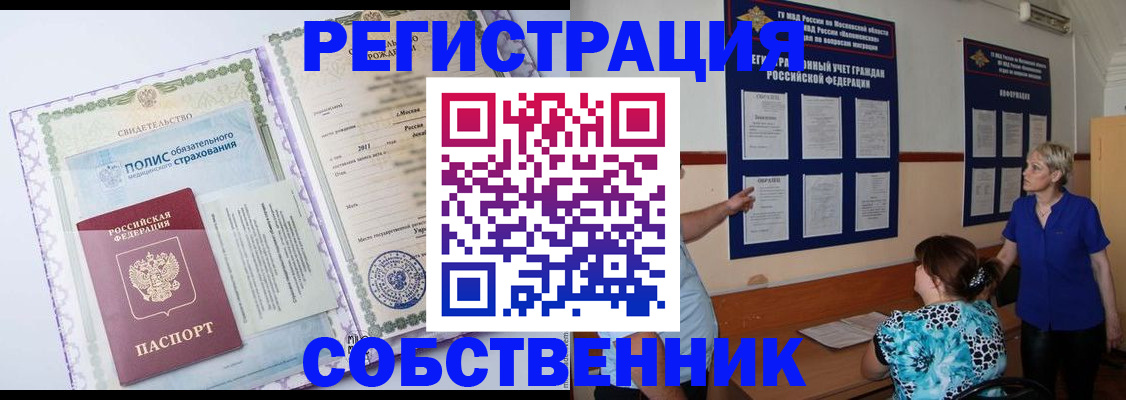 миграционный учет в Чусовом