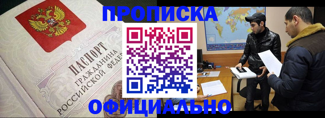 временная регистрация собственник в Чусовом